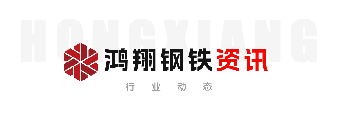 中钢协:8月我国出口钢材1015.5万吨 环比增长0.3%